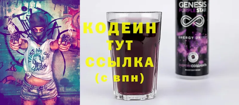 где купить наркоту  Макаров  Кодеиновый сироп Lean Purple Drank 