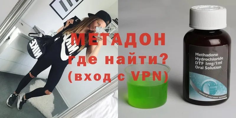 Метадон methadone  Макаров 